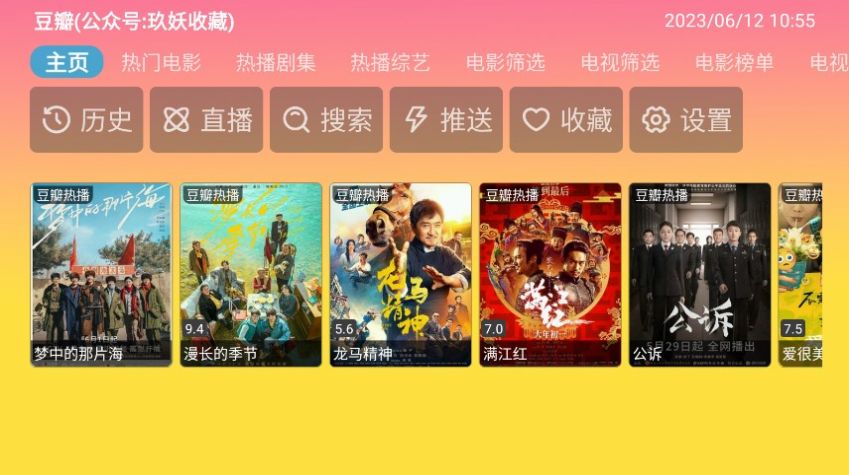 蓝禾影视app官方(3)