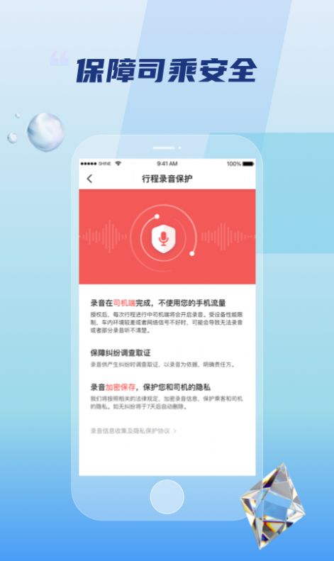 旗妙出行聚合版app官方版图3
