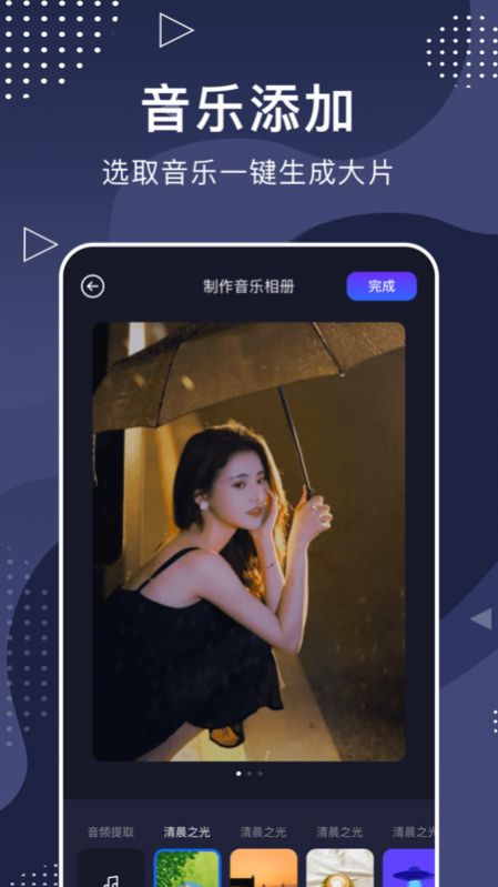 手机相册大师安卓版app(1)
