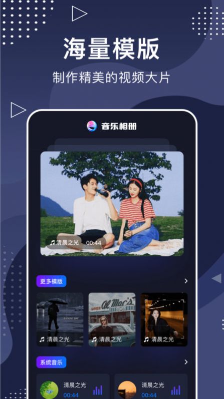 手机相册大师安卓版app(2)