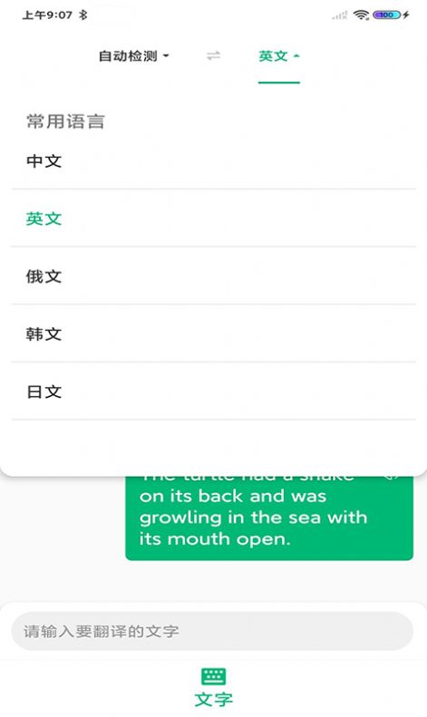环球翻译官app手机版(2)