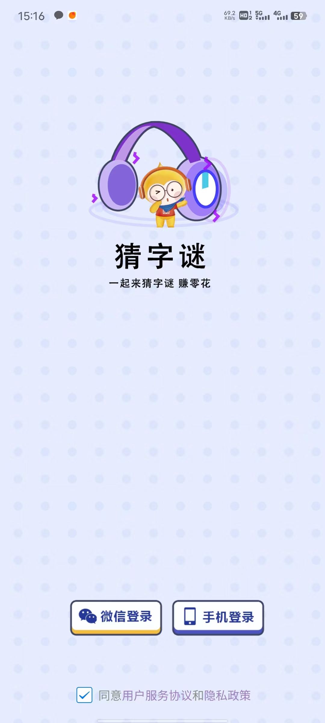 小狗猜字谜app手机版图2