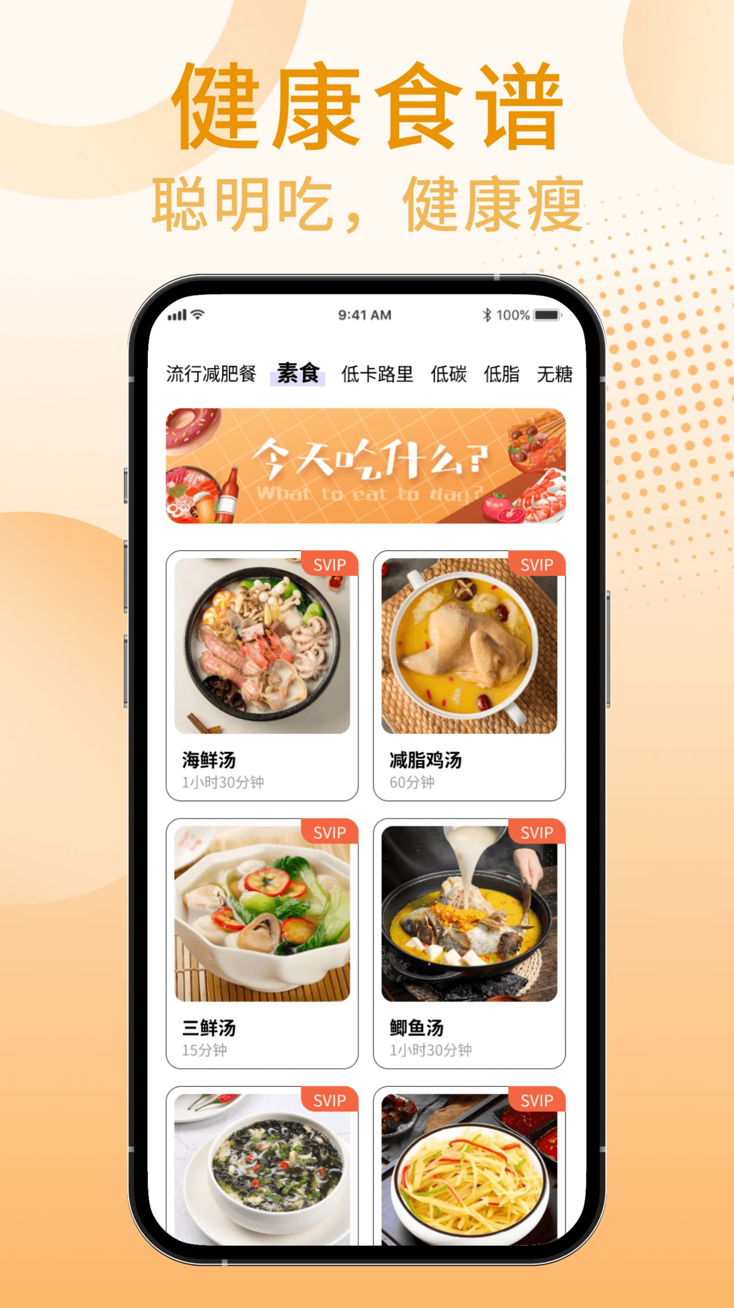 享瘦轻断食app手机版图3