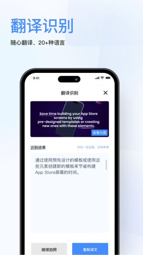 春枫扫描app手机版图1