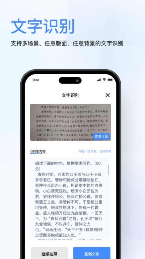 春枫扫描app手机版图3