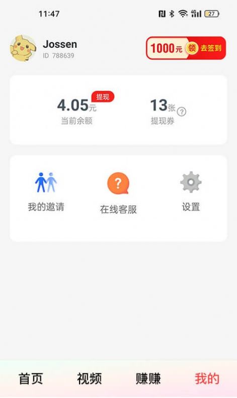 天天短剧v1.0.5最新版图2