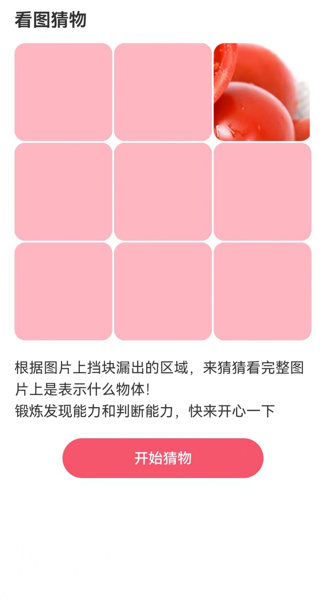 智能流量助手软件app图2