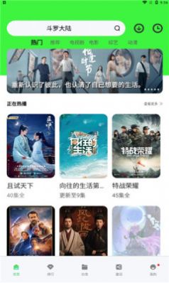 轻简视频电视版安装图1