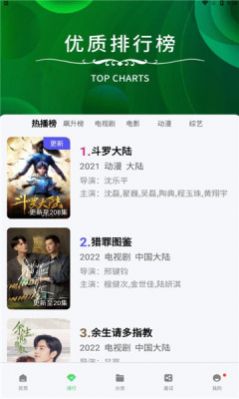 轻简视频电视版安装图2