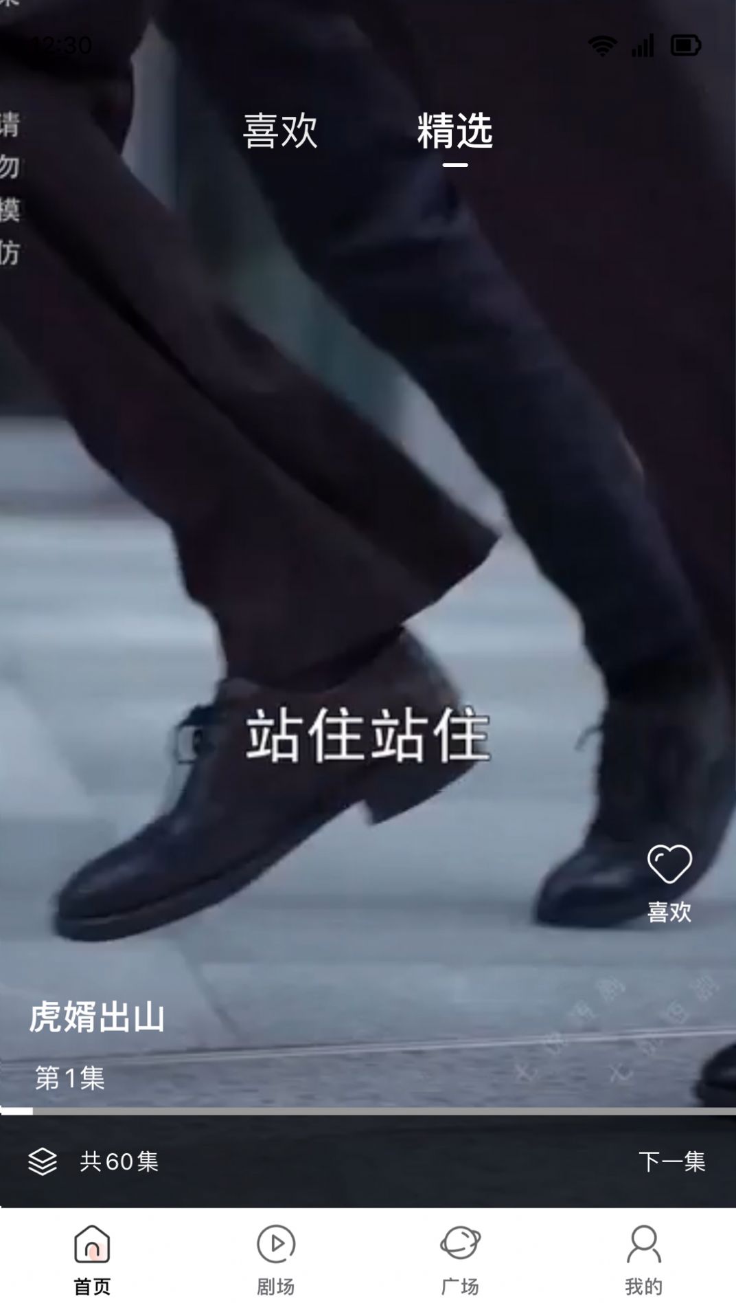 泡泡短剧app官方图1