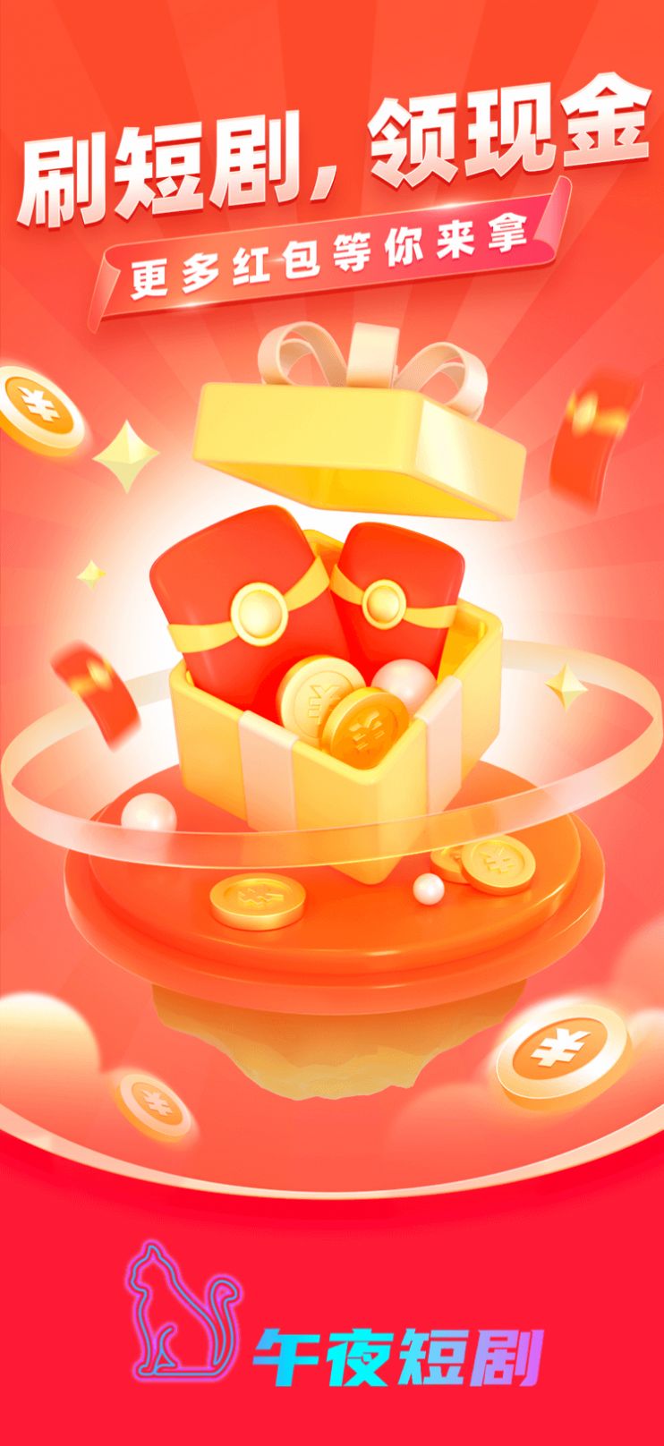 午夜短剧app手机版图3