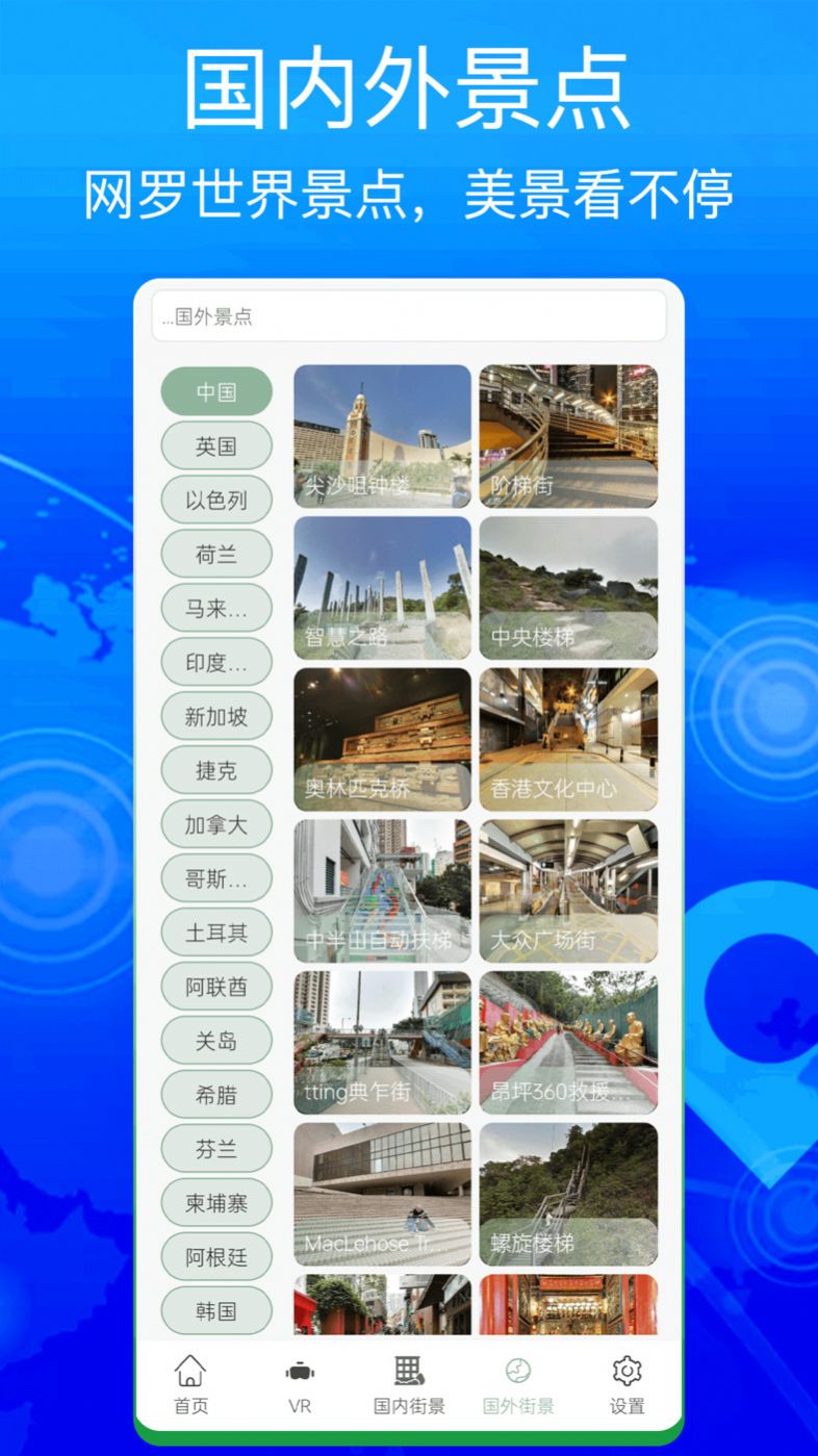 奥维地图高清卫星地图手机版app图1