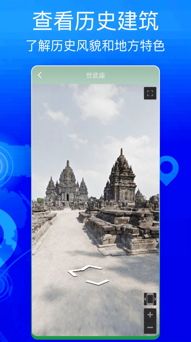 奥维地图高清卫星地图手机版app图2