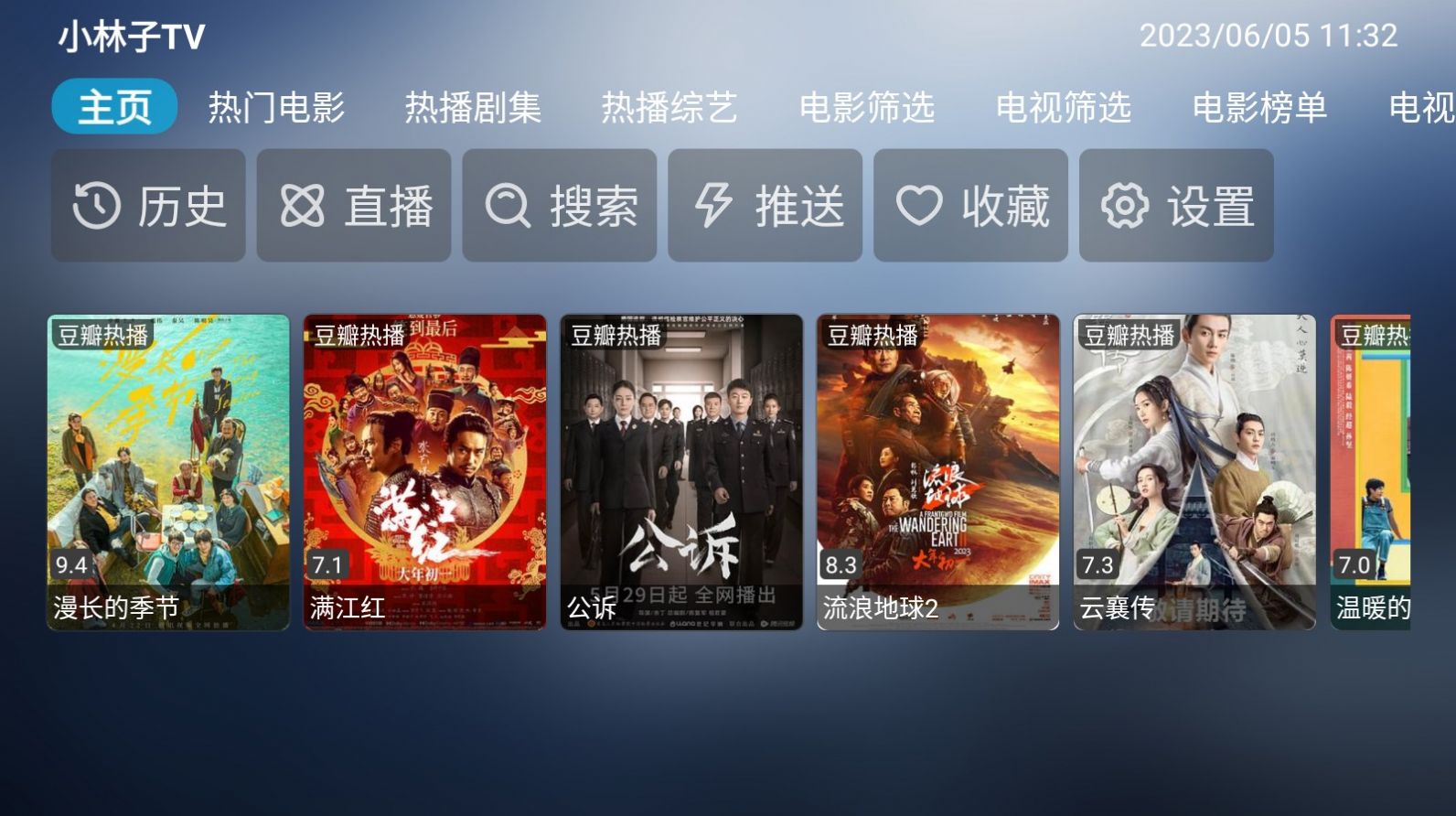 小林子tv电视版本最新版本图1