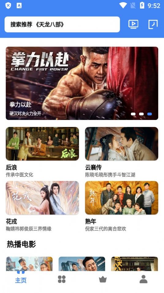心心视频app官方最新版图2