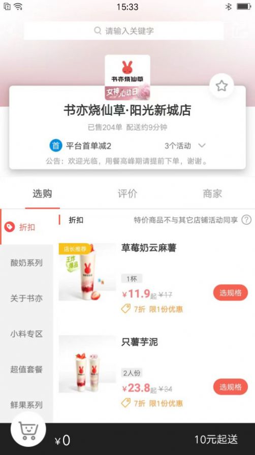 乐彬同城app官方图3