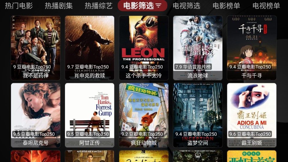 龙龙电视盒子app官方版图3
