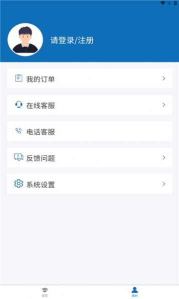 无锡来学教育app官方图1