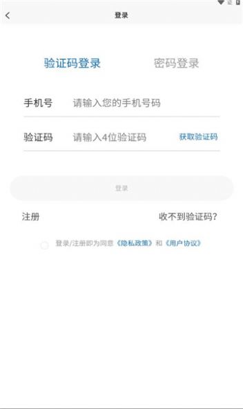 无锡来学教育app官方图3