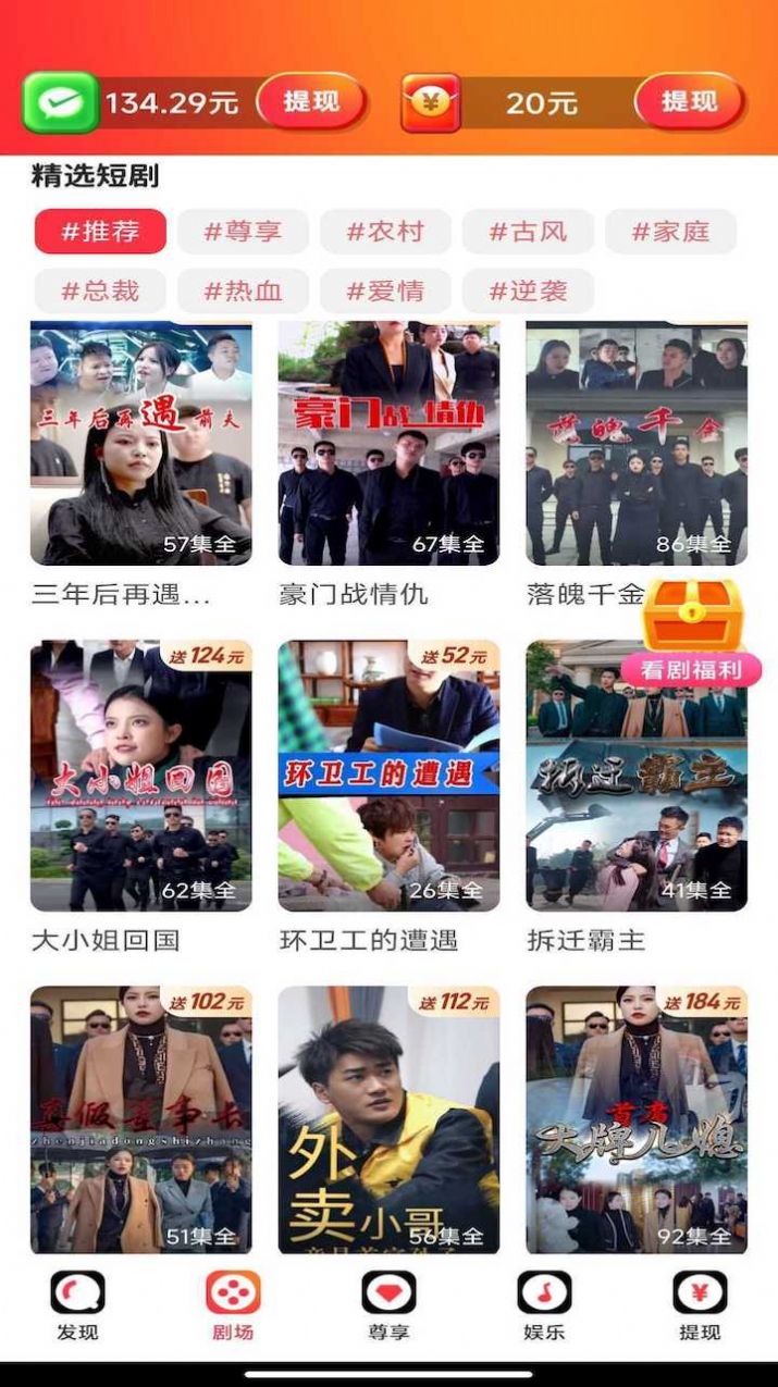无忧短剧官方正版软件(3)