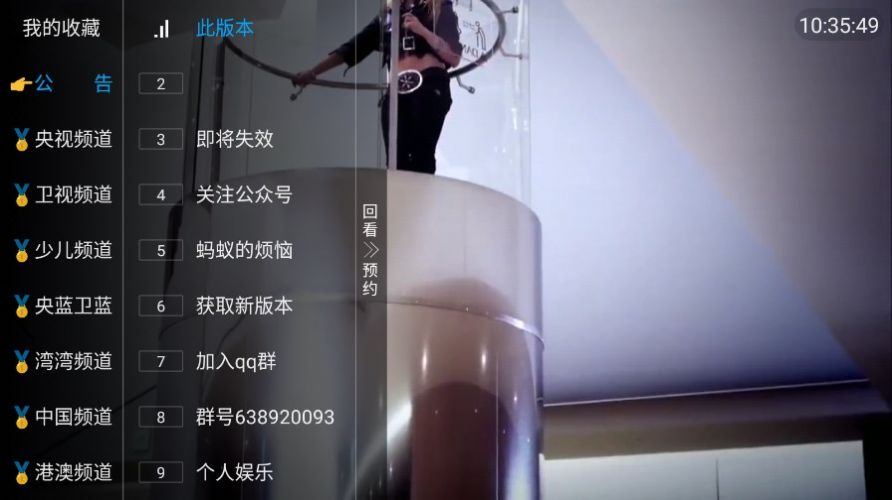 传说影视盒子app官方软件（传说tv）