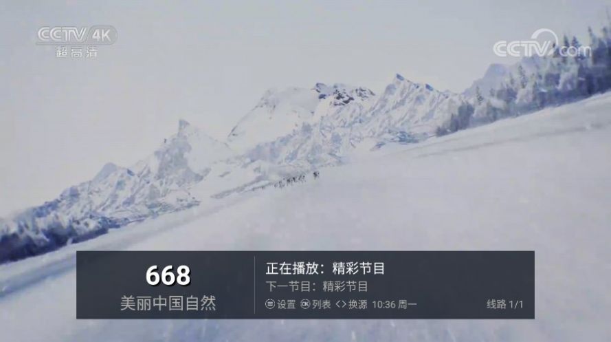 传说影视盒子app官方软件（传说tv）