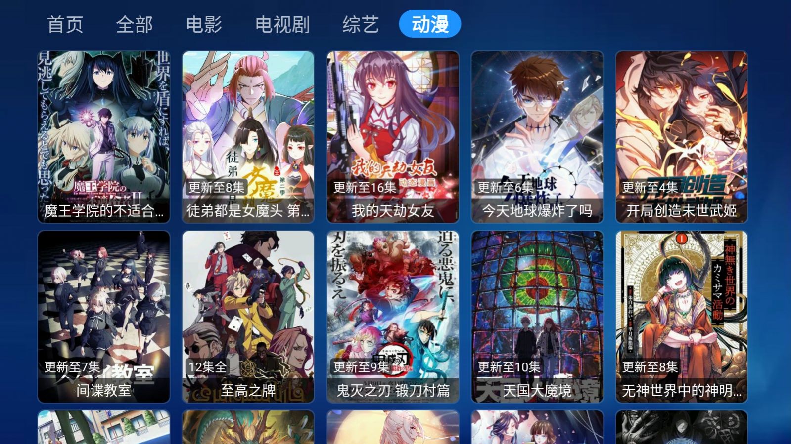白虾宝盒tv电视版安装包图2