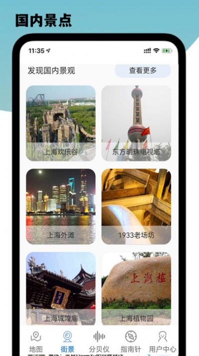 导航星地图app手机版图2