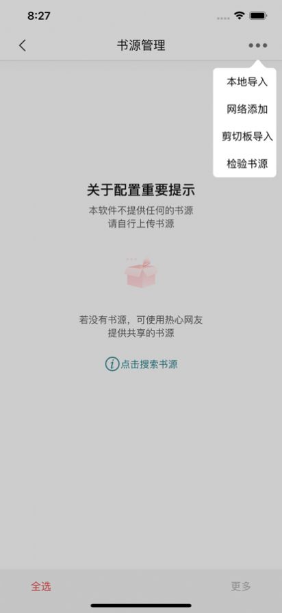 书香之家正版2025图3