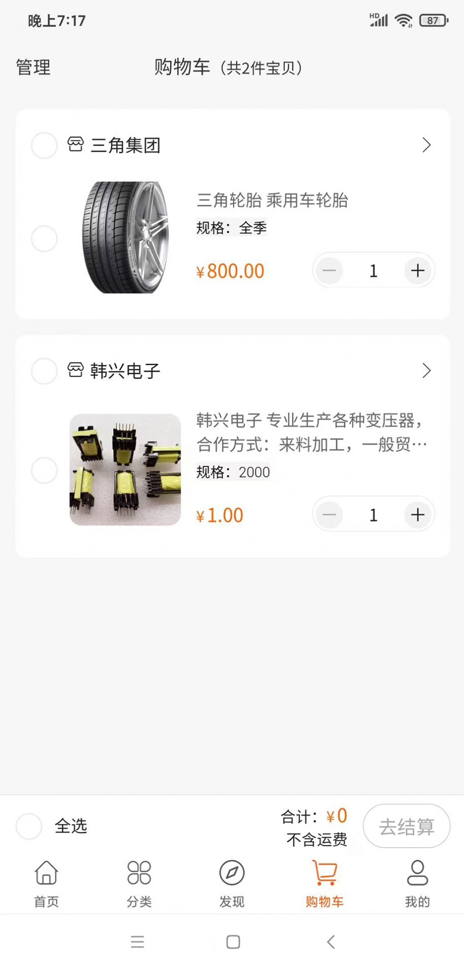 龙省购物app手机版图1