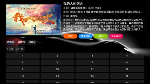 华影视盒子app最新版(1)