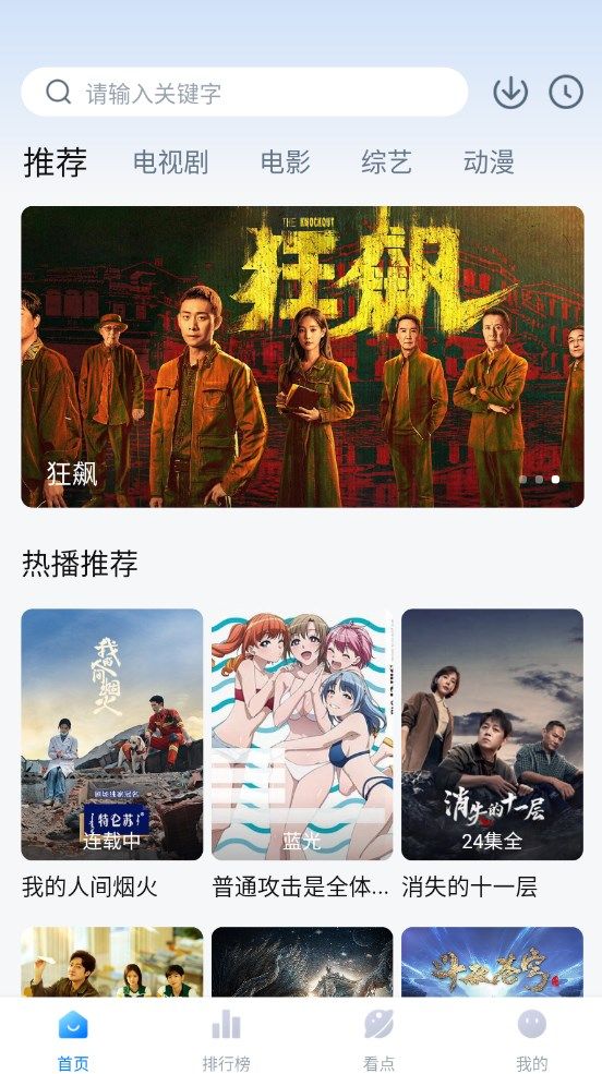 777影视app免费版