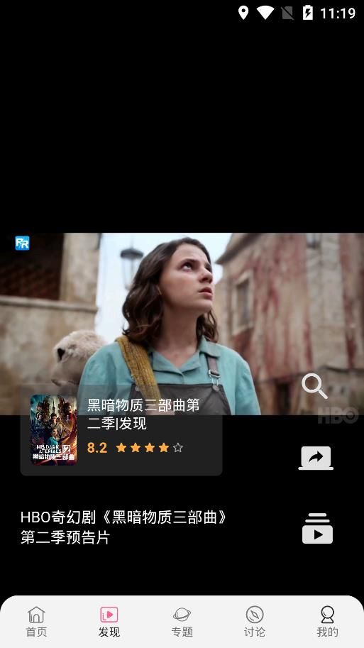 追剧兔苹果官方版(2)