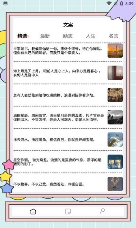 秘塔快写app官方版（秘塔写作猫）(2)