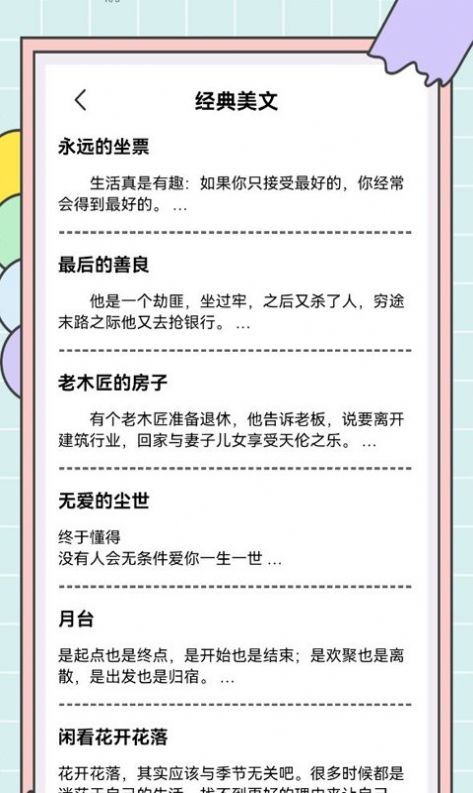 秘塔快写app官方版（秘塔写作猫）(3)