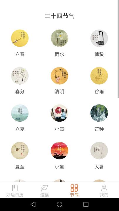 多宝好运来app官方版图1