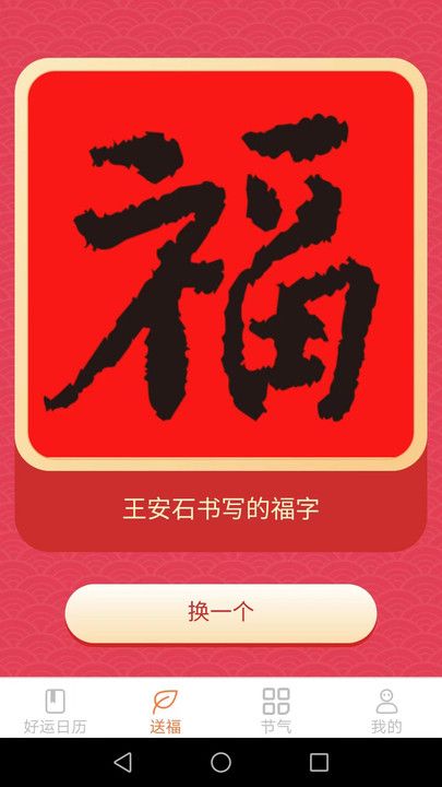 多宝好运来app官方版图3