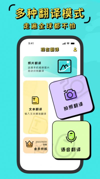 现在翻译器图2