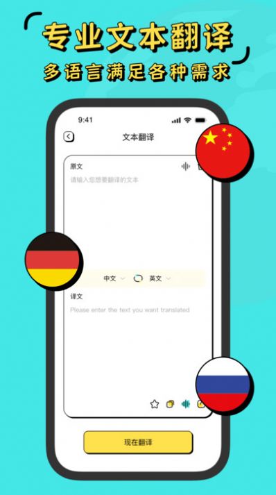 现在翻译器图3