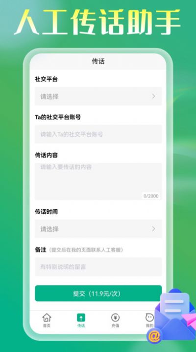 短信电话宝图2