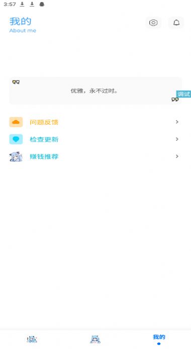 青辰画质助手图3