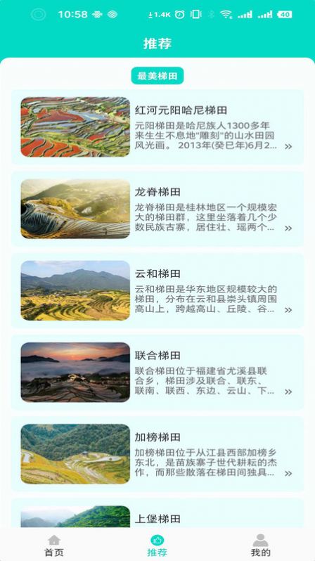 欢乐农场园app手机版图1