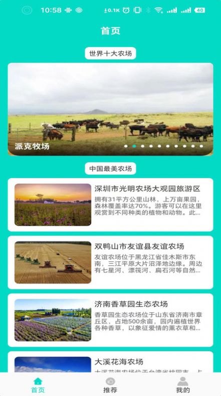 欢乐农场园app手机版图2