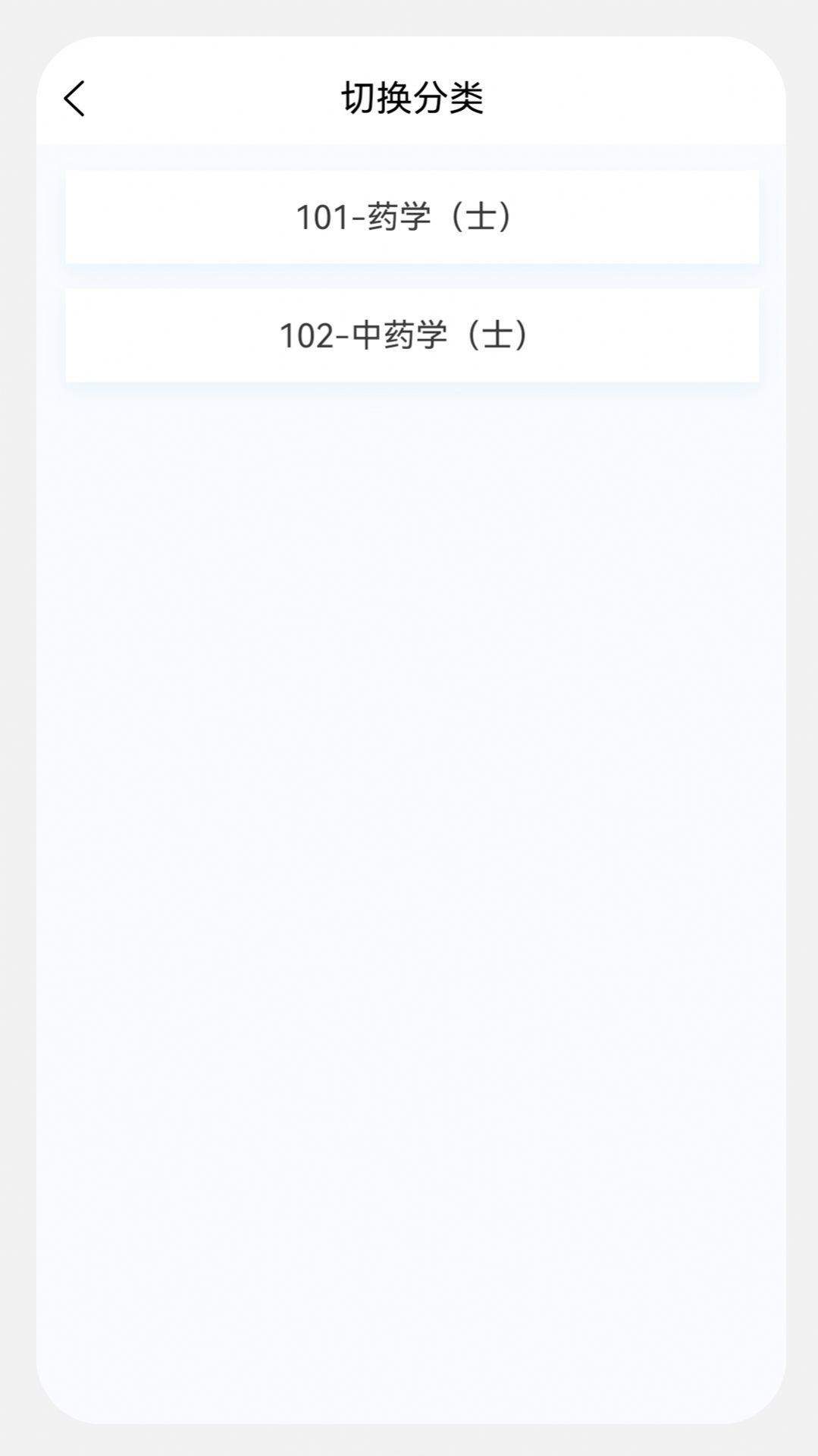 初级药士原题库app官方版图1