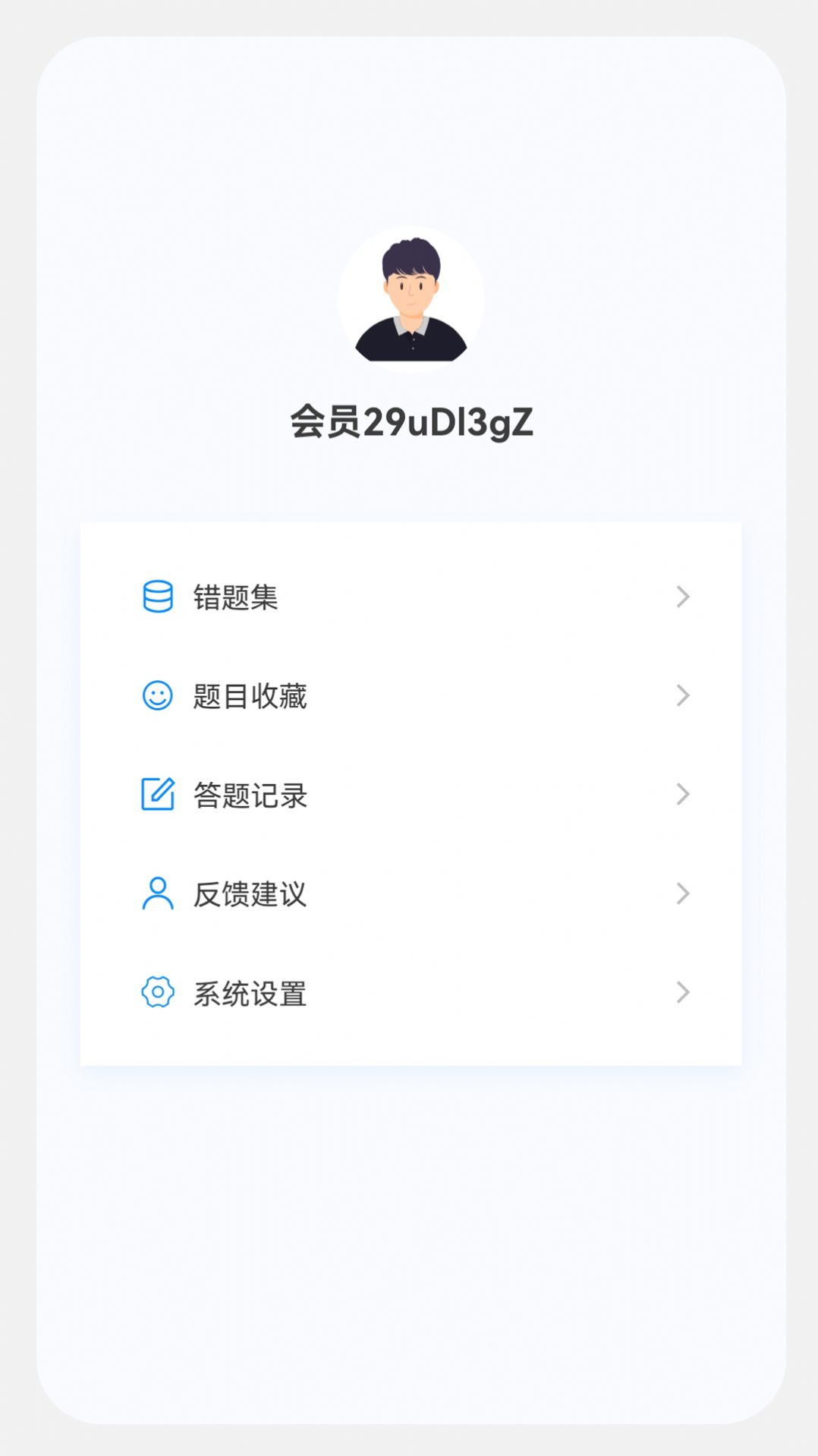 初级药士原题库app官方版图3