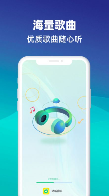 动听音乐app手机版图3