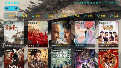 百晓生影视app官方图1