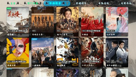 百晓生影视app官方图2