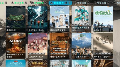 百晓生影视app官方图3