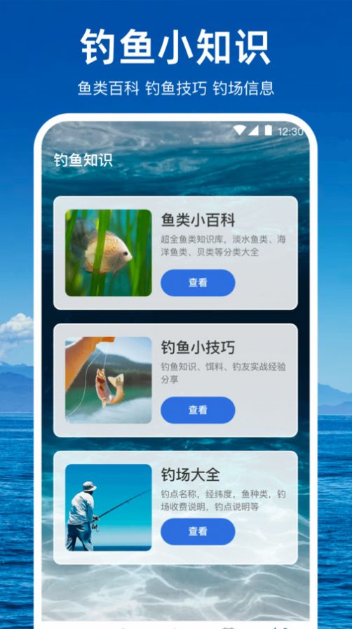 潮汐天气预报软件app图3